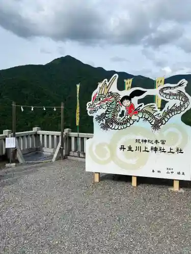 丹生川上神社（上社）(奈良県)