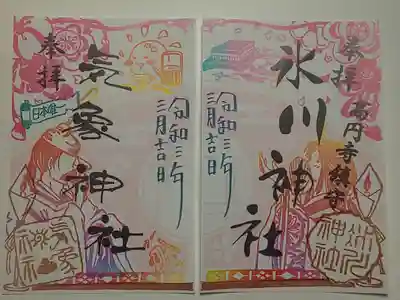 月替り御朱印(書置き)３月