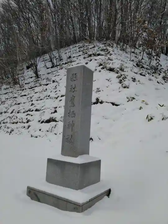 鷹栖神社のその他建物