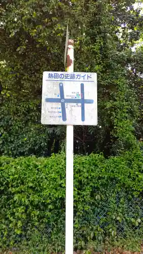 高座結御子神社（熱田神宮摂社）のその他建物