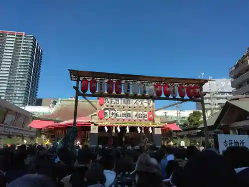 今宮戎神社(大阪府)