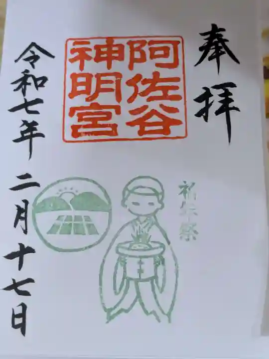 阿佐ヶ谷神明宮(東京都)