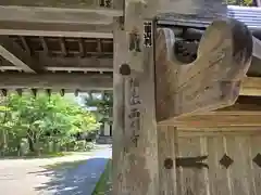 西明寺(京都府)