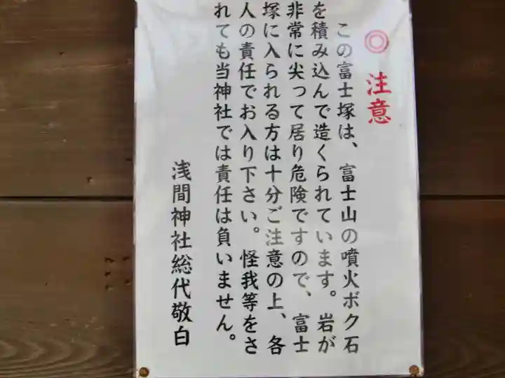 浅間神社のその他建物