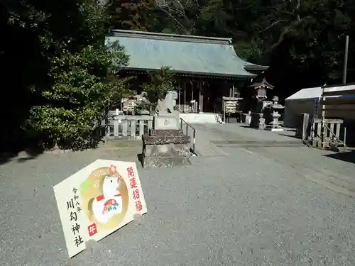 吾妻神社(神奈川県)