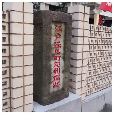 大安楽寺のその他建物