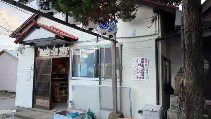 金刀比羅神社(北海道)