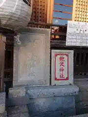 飽波神社の建物その他