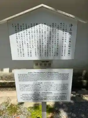 延暦寺釈迦堂(滋賀県)