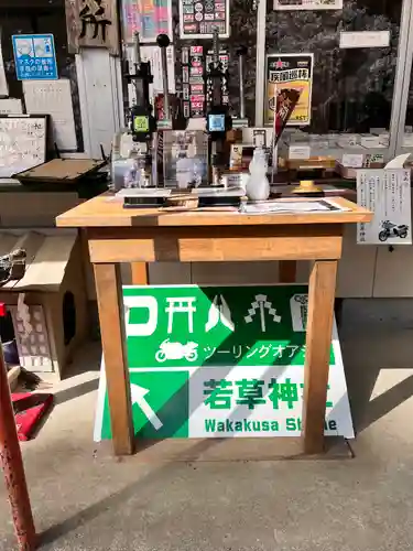 正一位 若草稲荷神社(宮城県)
