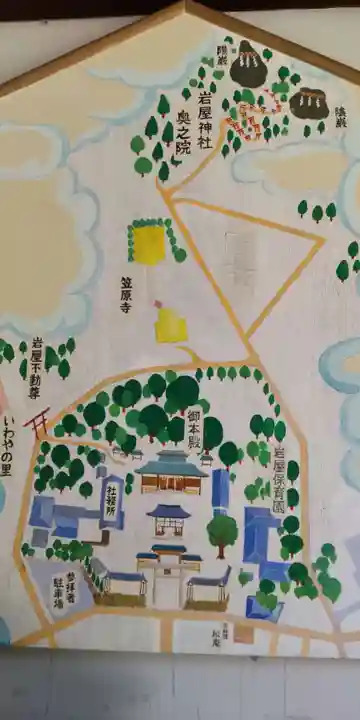 岩屋神社(京都府)