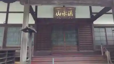 妙徳寺の本殿・本堂