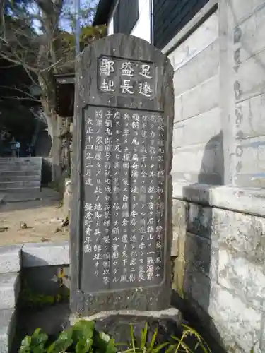 甘縄神明神社（甘縄神明宮）の歴史
