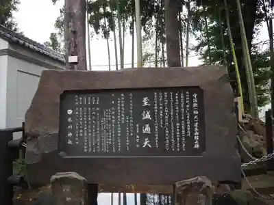 東新町氷川神社(東京都)