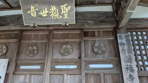 円福寺(愛媛県)