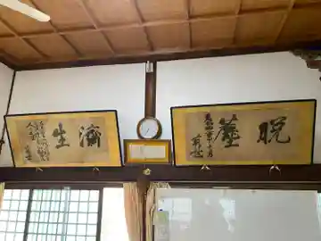 西円寺(福島県)