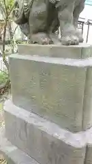 成子天神社の狛犬