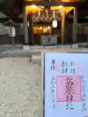 高家神社(千葉県)