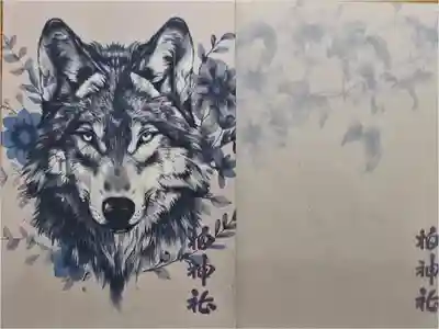 柏神社の御朱印帳