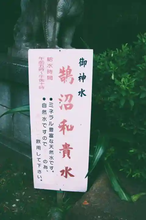 鵠沼伏見稲荷神社(神奈川県)