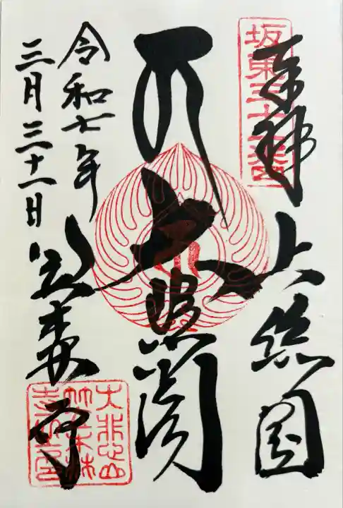 笠森寺(千葉県)