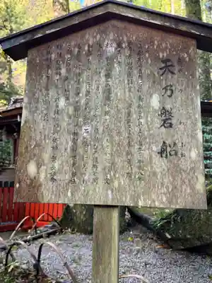 貴船神社結社(京都府)