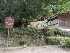 宇治上神社(京都府)