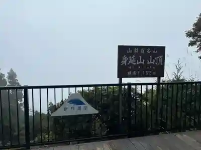 身延山奥之院思親閣(山梨県)