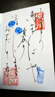 御詠歌
うちわと打ち水