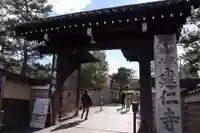 建仁寺(建仁禅寺)(京都府)