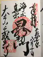 くろ谷 金戒光明寺(京都府)