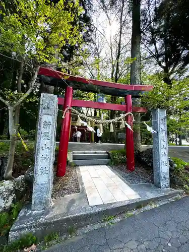 新屋山神社(山梨県)
