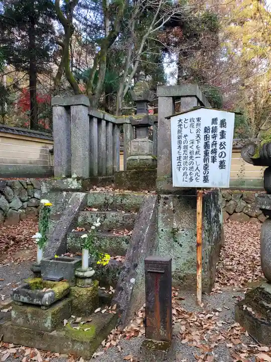 大光院 新田寺のお墓