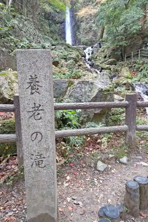養老神社(岐阜県)