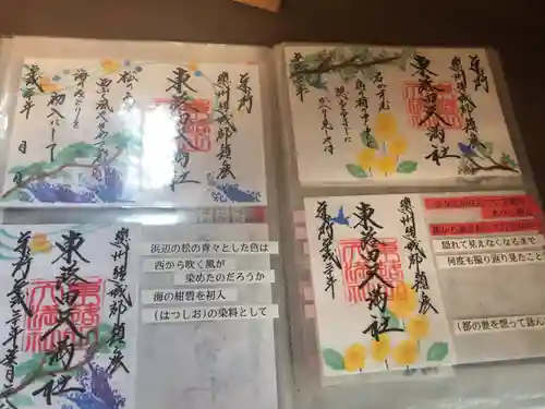 東蕗田天満社のその他建物