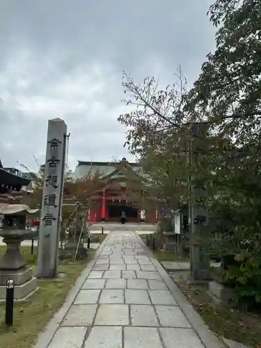 土佐稲荷神社(大阪府)
