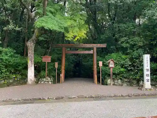 倭姫宮（皇大神宮別宮）の鳥居