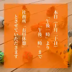 滑川神社 - 仕事と子どもの守り神(福島県) 2023年10月20日(金)〜(2023年10月20日(金) 08時51分37秒投稿)