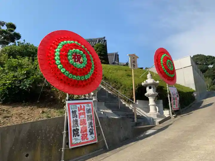 萬蔵院(千葉県)