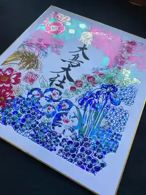 和泉國一之宮 大鳥大社の授与品その他