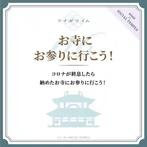 本照寺の建物その他