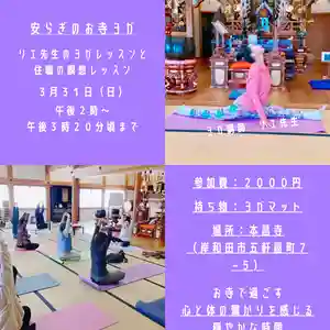 本昌寺(大阪府) 2024年03月15日(金)〜(2024年03月15日(金) 22時12分50秒投稿)