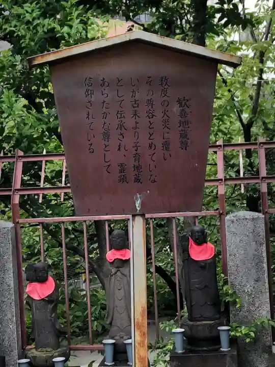 待乳山聖天(本龍院)の地蔵