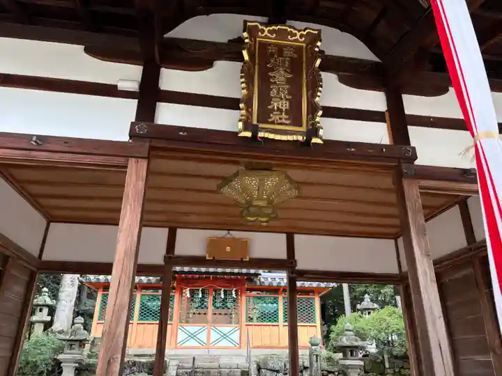 棚倉孫神社(京都府)