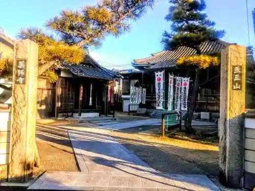 薬師寺の山門