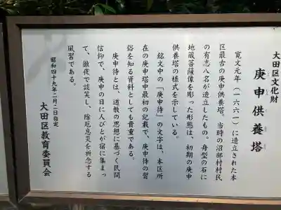 密藏院(東京都)