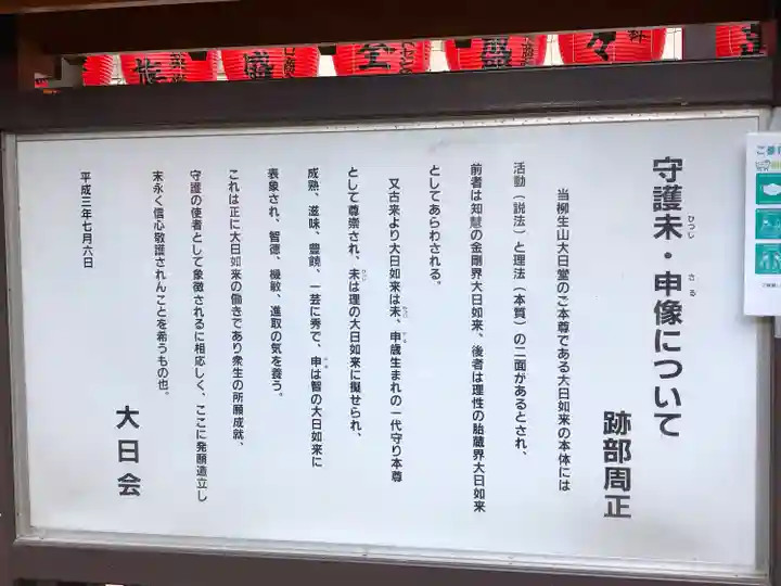 柳町大日堂(宮城県)