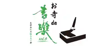 香福寺の御朱印 2022年05月18日(水)〜(2022年05月16日(月) 00時20分07秒投稿)