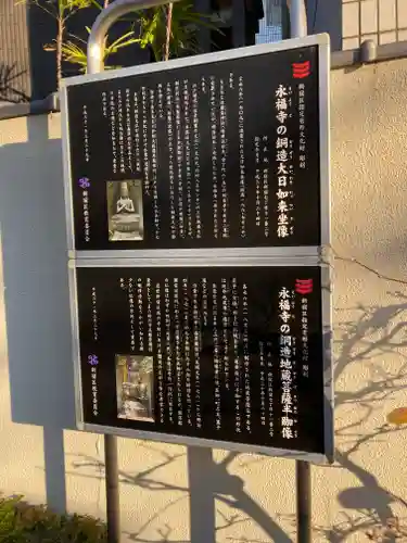 永福寺(東京都)