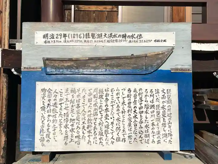 正嚴寺(滋賀県)